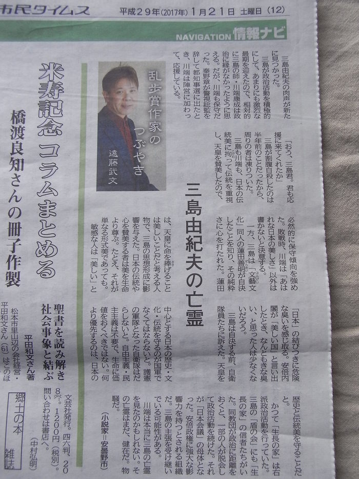 新聞の切り抜き4_d0316080_1228636.jpg