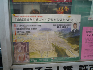 向日市探検_e0369389_17063173.jpg