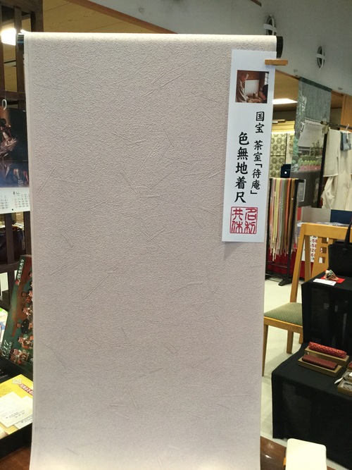 現在開催中の「私の一職一品展」。_c0151691_13255760.jpg