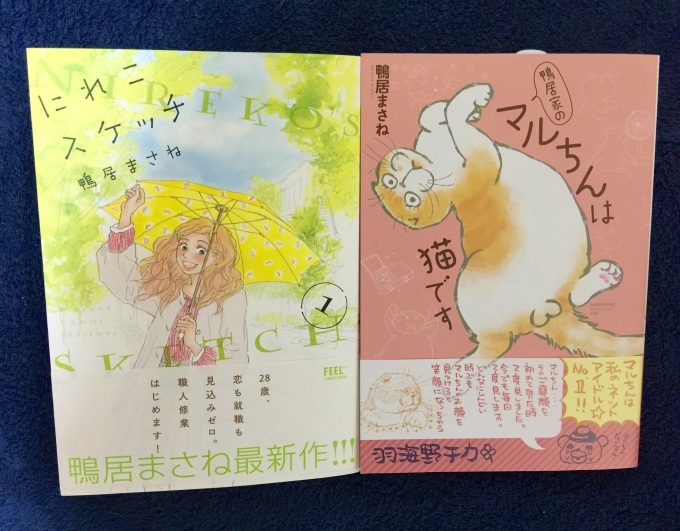 鴨居まさね氏の漫画 キナコ冒険の書 By Kinako Music 鴨居まさね氏の漫画 キナコ冒険の書 By Kinako Music
