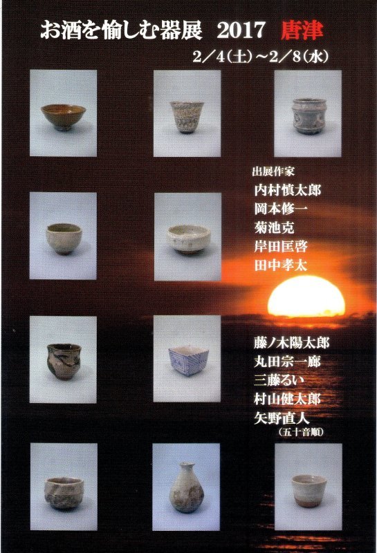 新春の展示会 その7_d0247023_00501716.jpg