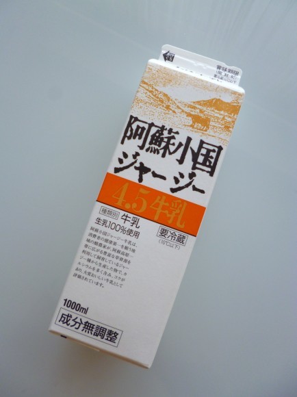 阿蘇小国ジャージー牛乳_b0204930_20402330.jpg