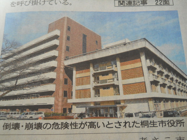桐生市役所 おやく 桐生発 佳寿ひらかたオリジナルおやきブログ 桐生市役所 おやく 桐生発 佳寿ひらかたオリジナルおやきブログ
