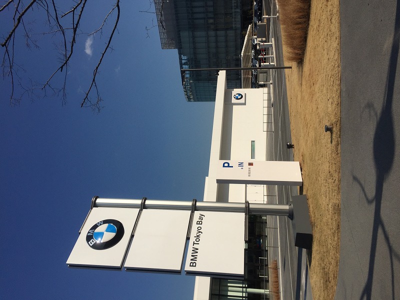 お台場のBMWまで_e0344242_21513134.jpg