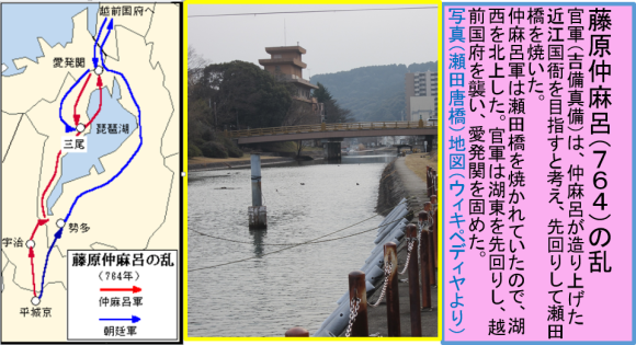 3藤原仲麻呂 琵琶湖畔に死す 地図を楽しむ 古代史の謎