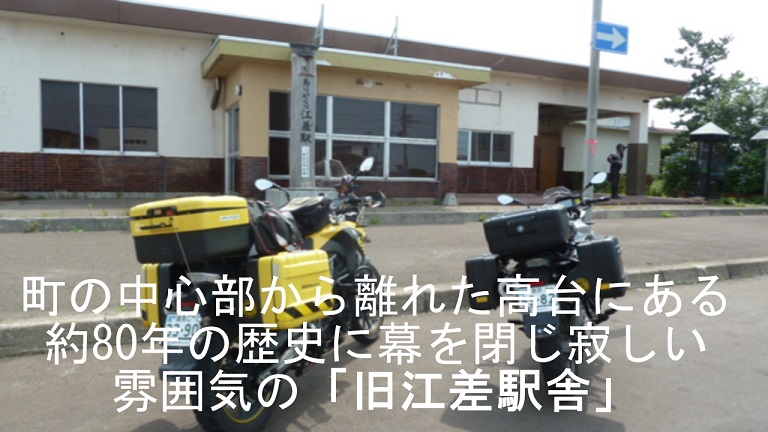 道南いさりびラインから 追分ソーランライン 津軽海峡から「にしん街道」 再び山越え ^^! _b0003445_151857.jpg