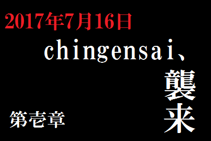 498話　X-day 襲来_e0264358_00195110.png