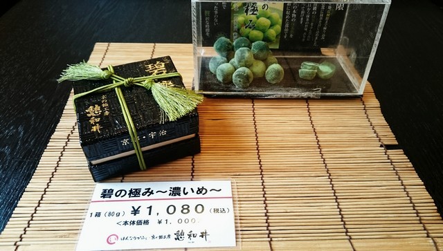 はんなりかふぇ憩和井奈良店 最高級抹茶飴 はんなりかふぇ 京の飴工房 憩和井 Iwai 奈良店 はんなりかふぇ憩和井奈良店 最高級抹茶飴 はんなりかふぇ 京の飴工房 憩和井 Iwai 奈良店