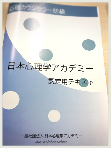 学びの1日♪_e0173180_17412780.jpg