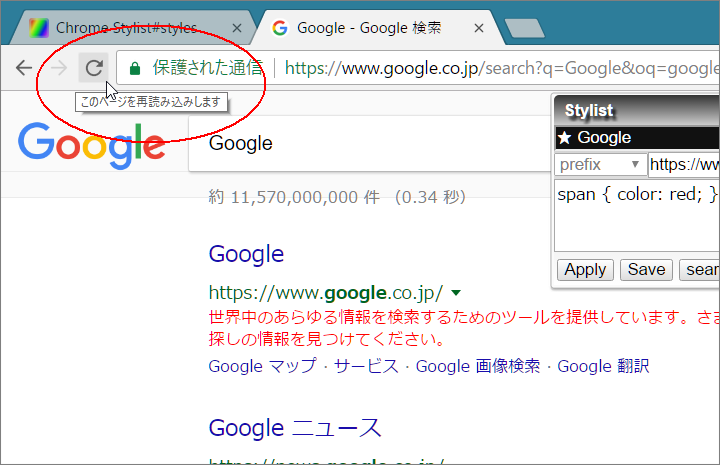 エキサイト編集画面のアレンジ　/　Stylist / Google Chrome 拡張機能の使用法 （詳細）_b0174191_15483999.png