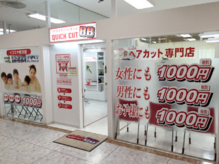 ーーヘアー、カット！は、１、０８０円！なり～！ーーハハハーー。_d0060693_17434341.jpg