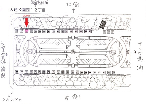 第68回さっぽろ雪まつり　市民雪像制作日程！_b0199097_13394395.jpg