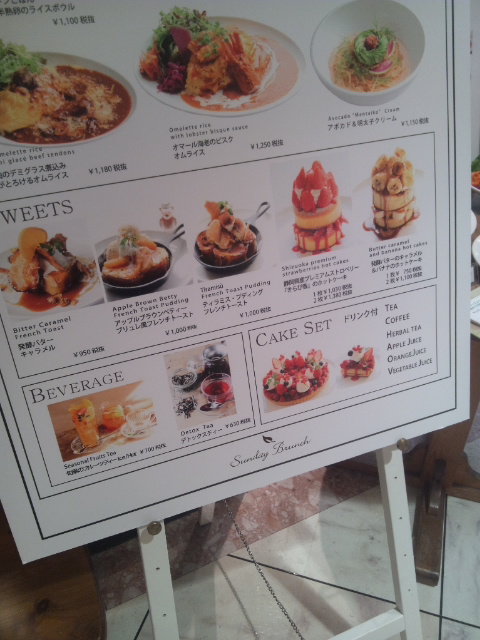 サンデーブランチ吉祥寺店_f0076001_1211444.jpg