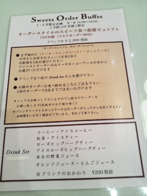 サンデーブランチ吉祥寺店_f0076001_1221655.jpg