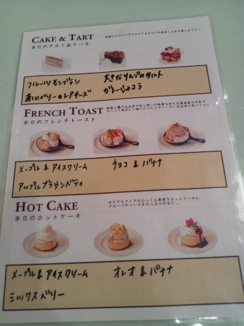 サンデーブランチ吉祥寺店_f0076001_1224330.jpg