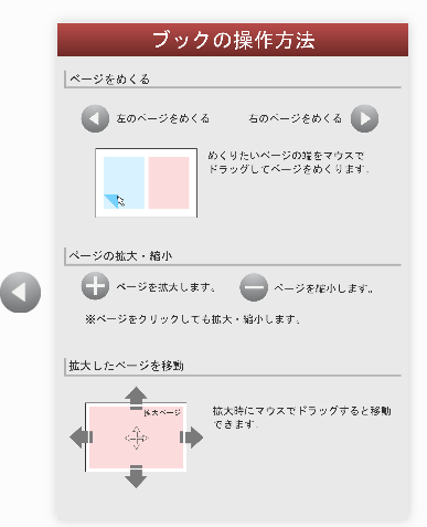 西条市の広報のウェブブック版…2017/1/24_f0231709_9272627.png