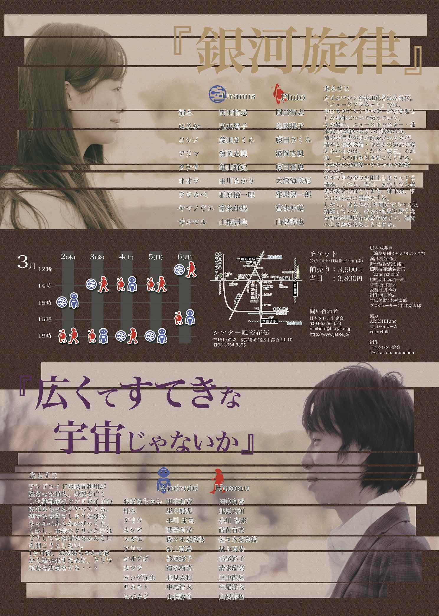 3月、里中龍児舞台出演情報!_a0125023_22323474.jpg
