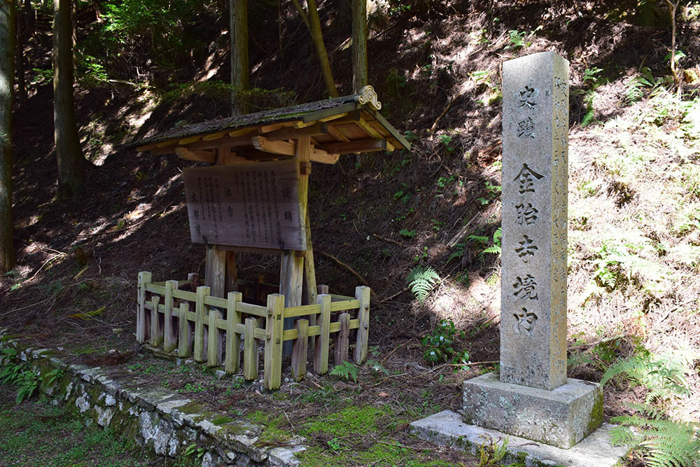太平記を歩く。 その5 「鷲峰山金胎寺」 京都府相楽郡和束町_e0158128_20521143.jpg