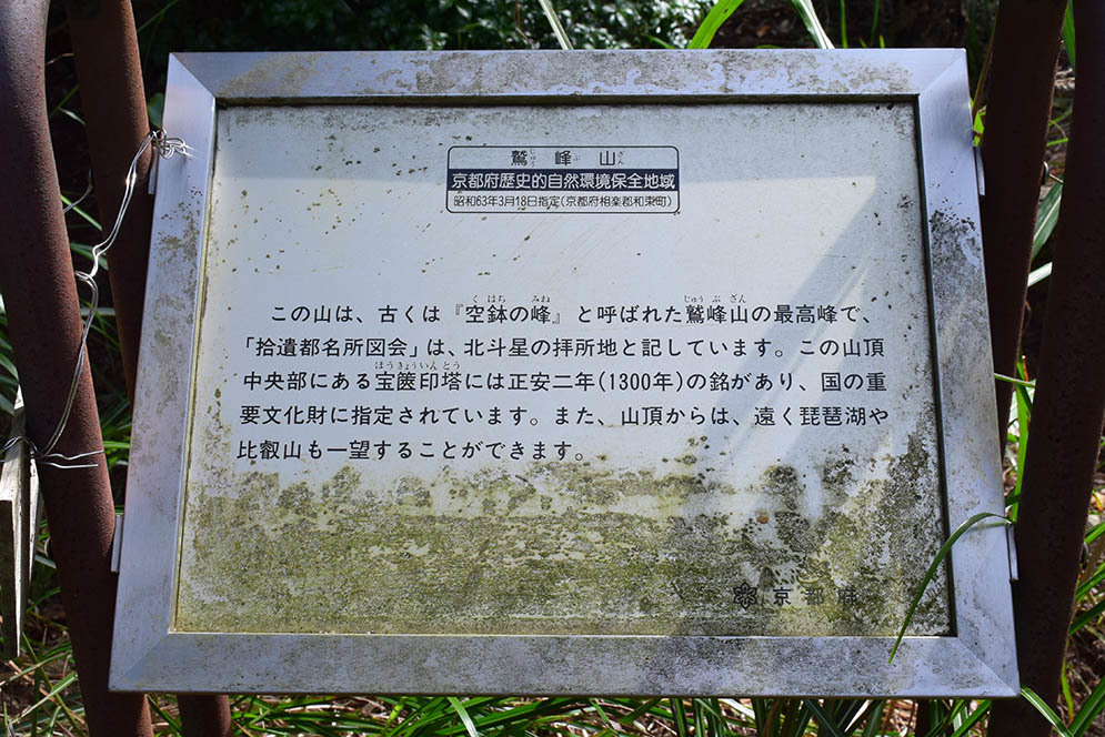 太平記を歩く。 その5 「鷲峰山金胎寺」 京都府相楽郡和束町_e0158128_21044685.jpg