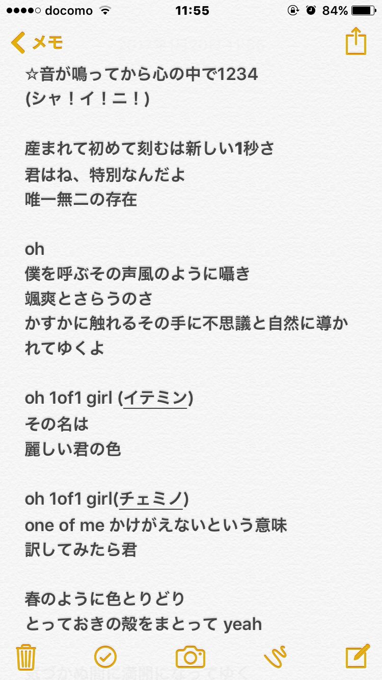 Shinee 1of1 Japanese Ver 掛け声 あっちこっちそっち