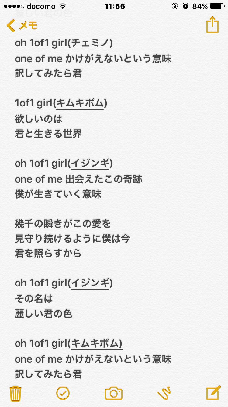Shinee 1of1 Japanese Ver 掛け声 あっちこっちそっち