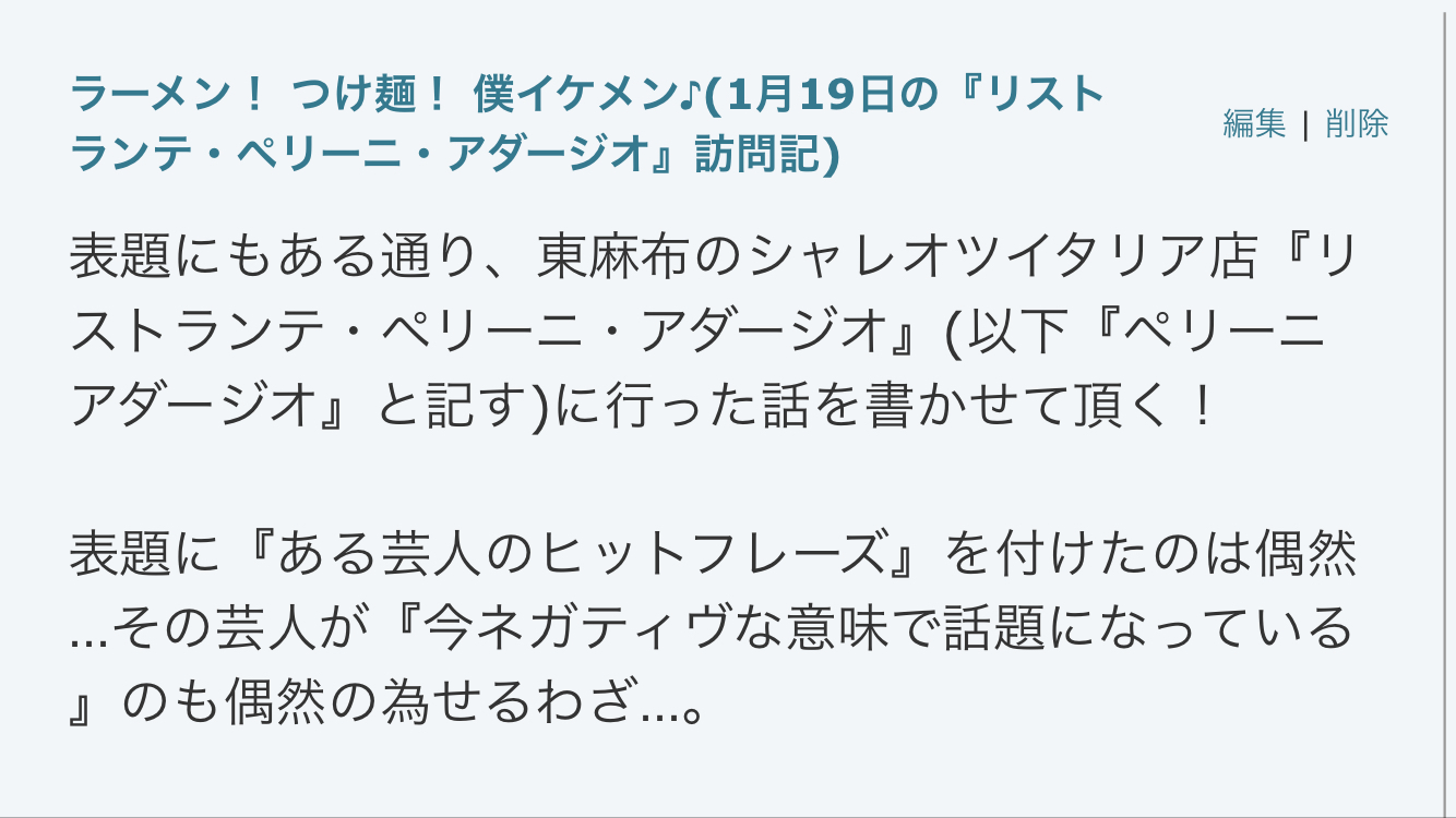 ラーメン! つけ麺! 僕イケメン♪ その2。_b0136045_19325099.jpg