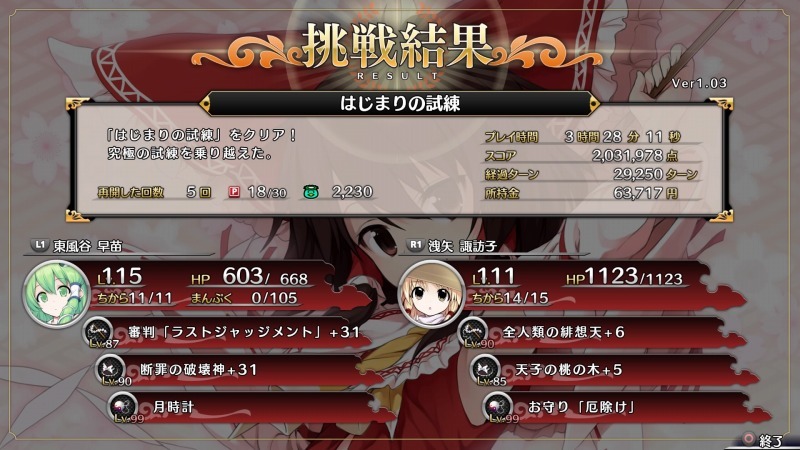 ゲーム「不思議の幻想郷 TOD RELOADED 妖刀「犬走・改」を生産中」_b0362459_19322908.jpg
