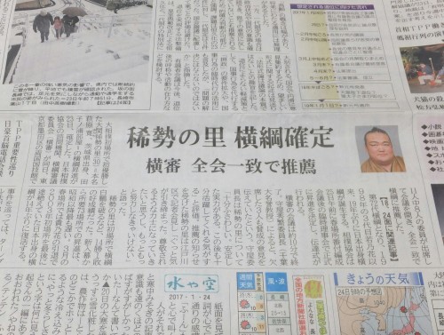 新横綱誕生、稀勢の里_d0336460_11493222.jpg