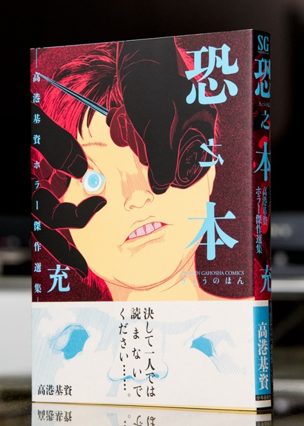 恐之本 充_a0208563_13104448.jpg