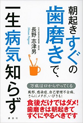 ーー朝、起きたらすぐ!歯磨き!ーー_d0060693_17242768.jpg