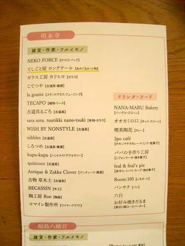 【イベント情報】第5回テラコヤノミノイチ_e0285303_10172452.jpg