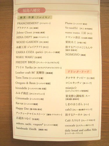 【イベント情報】第5回テラコヤノミノイチ_e0285303_10184211.jpg