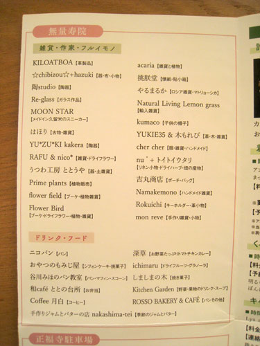 【イベント情報】第5回テラコヤノミノイチ_e0285303_10191215.jpg
