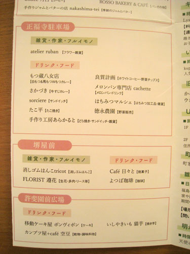 【イベント情報】第5回テラコヤノミノイチ_e0285303_10201065.jpg