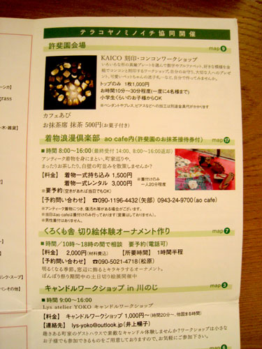 【イベント情報】第5回テラコヤノミノイチ_e0285303_10205621.jpg