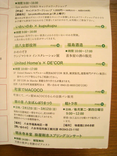 【イベント情報】第5回テラコヤノミノイチ_e0285303_10212519.jpg