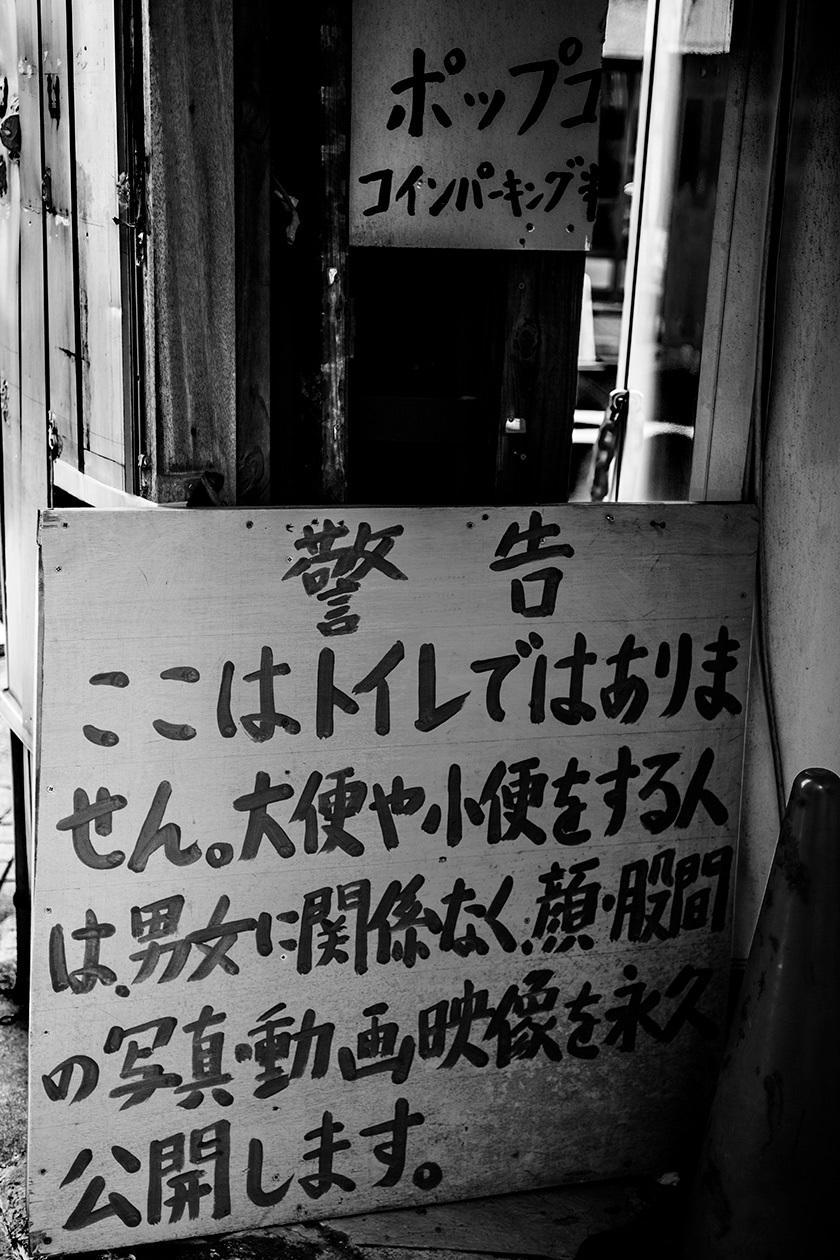 警告(写真部門)_e0004009_02032196.jpg