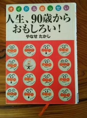 長生きを楽しむ(中平)_f0354314_16442163.png