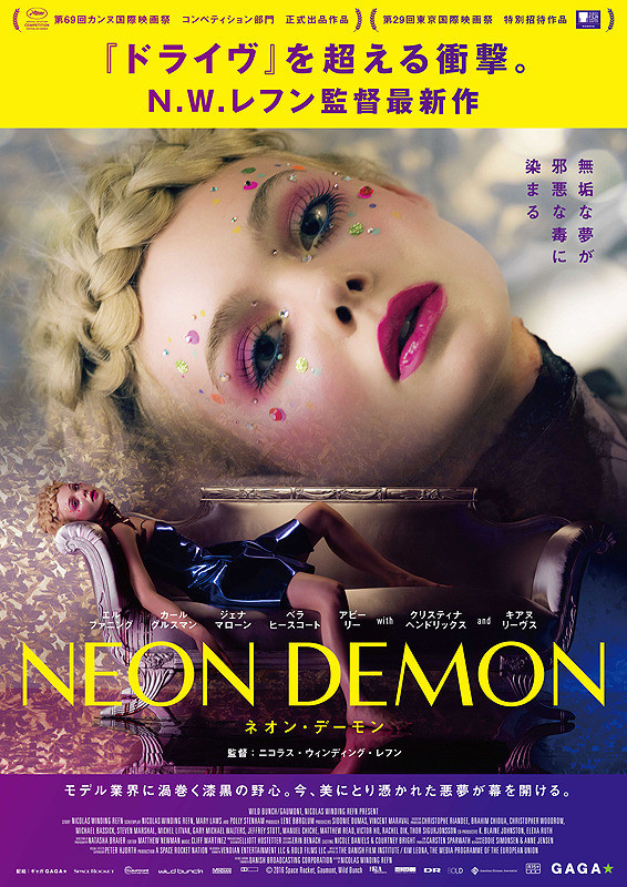 ネオン・デーモン (ニコラス・ウィンディング・レフン監督 / 原題 : Neon Demon)_e0345320_23333085.jpg