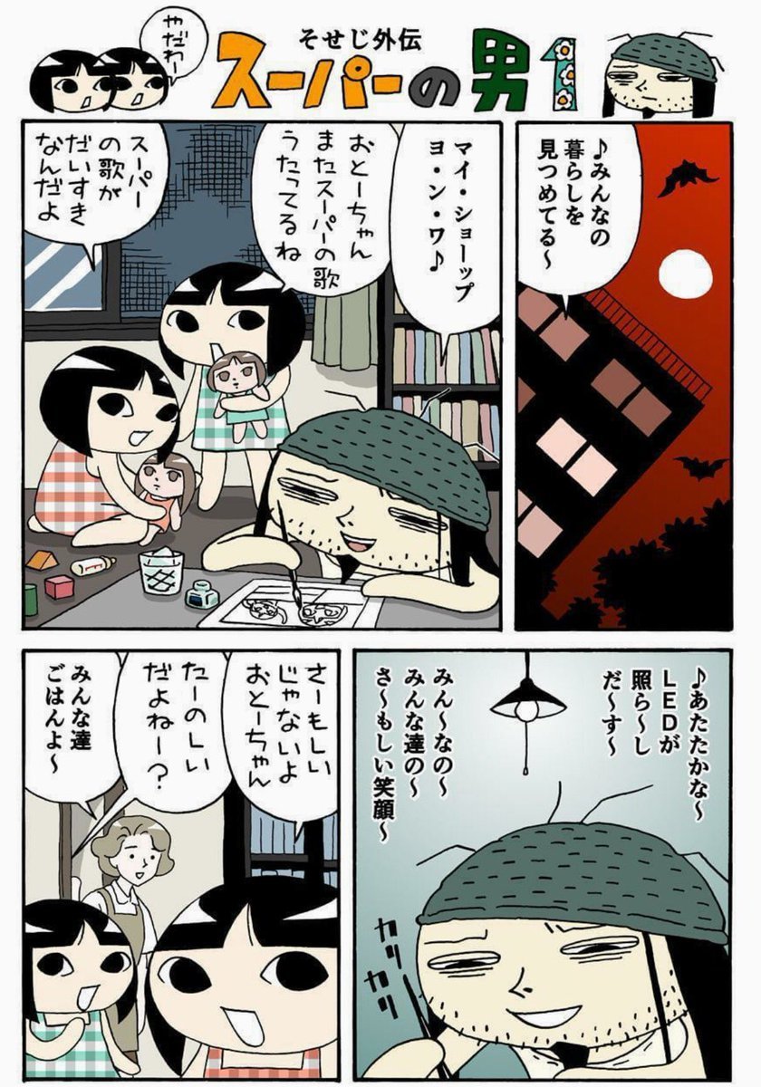 山野一 ねこじるy 漫画 まとめ売り 漫画