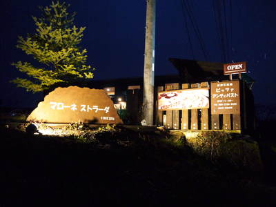 菊池市に本格的な溶岩石窯焼きピザ専門店「マローネ・ストラーダ」がオープンしました！_a0254656_18535512.jpg