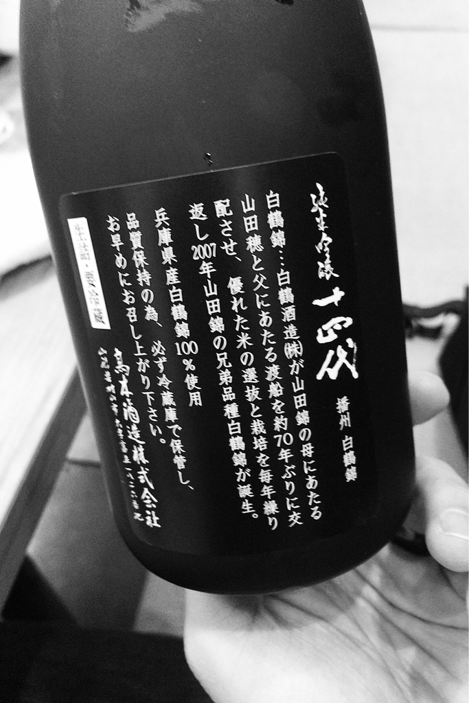 日本酒原酒酒造@新橋で至福の時間♪（旅行お出かけ部門）_b0205159_20083559.jpg