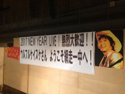 網走第一中学校芸術鑑賞会&網走・喫茶ちぱしり_c0227168_18135663.jpg