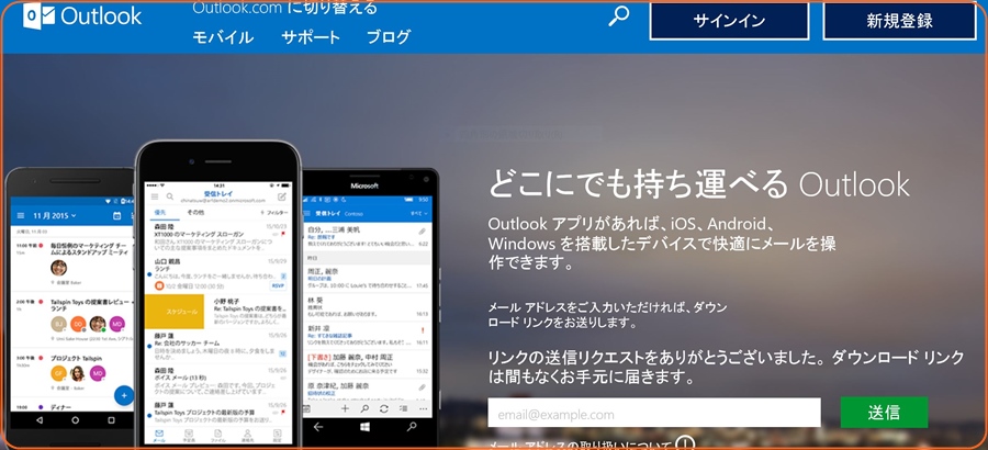 Outlook2016に変更  ジョウビタキの季節_d0007071_2091662.jpg