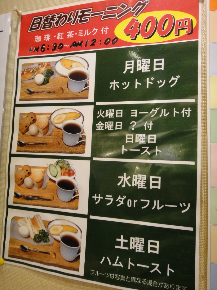 ルピナス 日替わりモーニングの店 ハッチャンの 大阪大正区で沖縄三昧