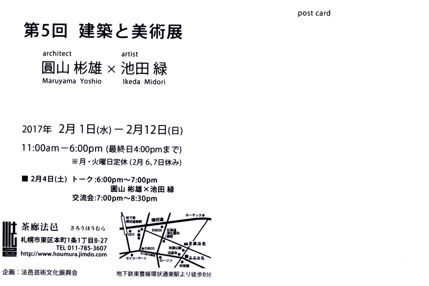 展覧会のご案内_a0269889_21462370.jpg
