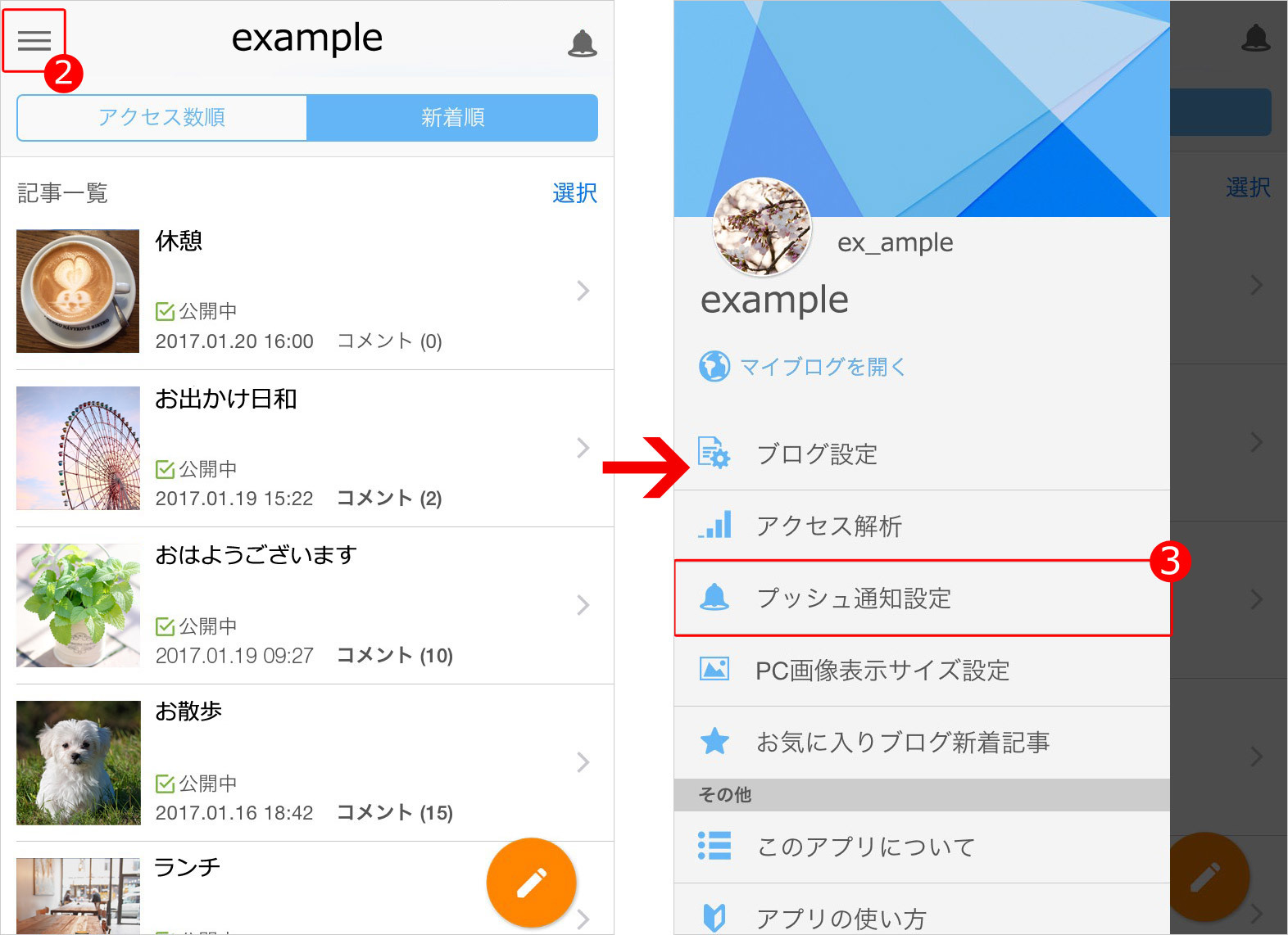 【1/27追記あり】iOS版アプリで 「プッシュ通知」を受け取れるようになりました。_a0029090_11182187.jpg