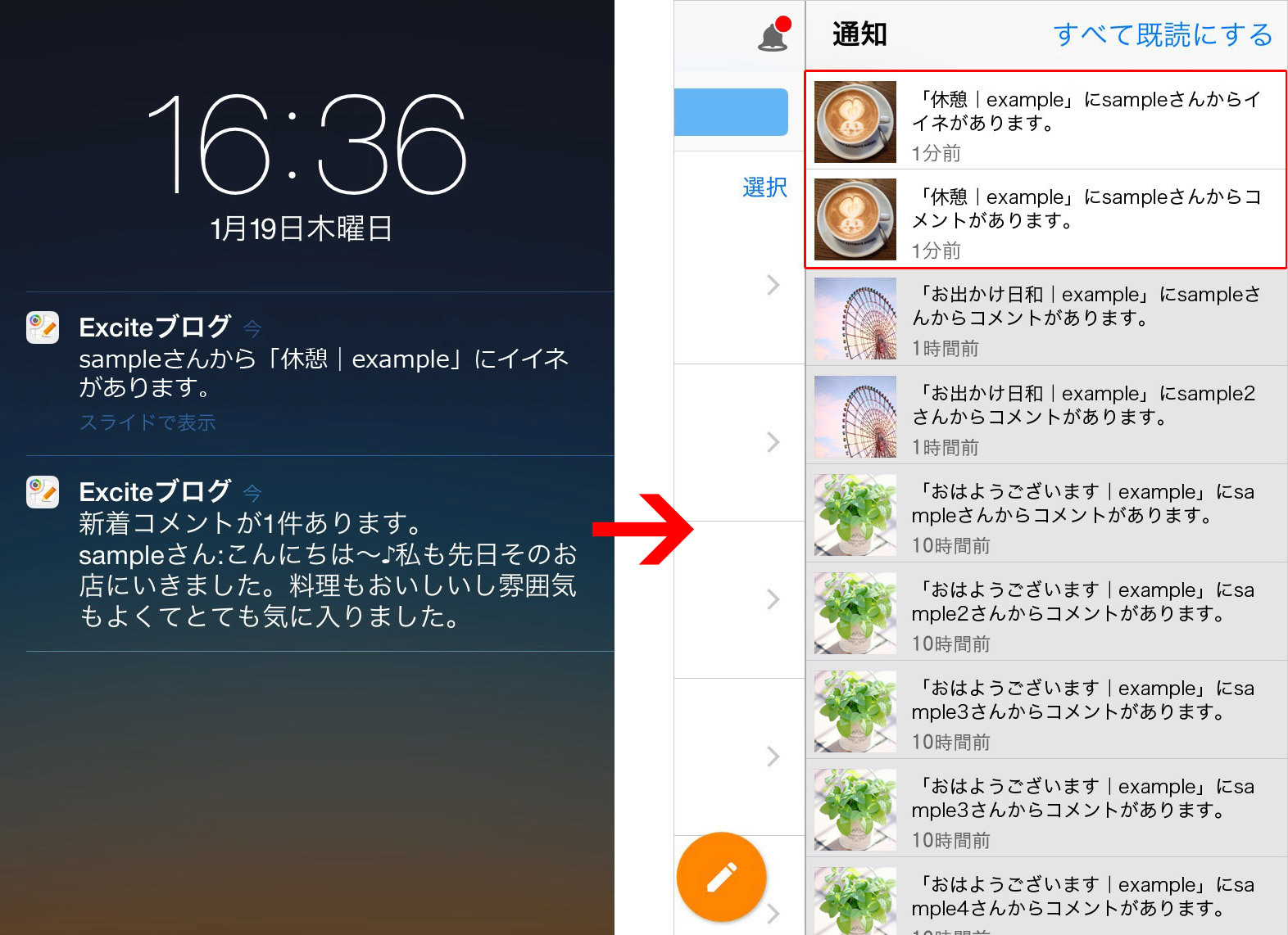 【1/27追記あり】iOS版アプリで 「プッシュ通知」を受け取れるようになりました。_a0029090_11213179.jpg