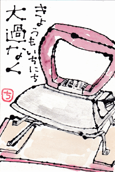 過 なく 大