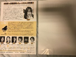 セットリスト記載)水樹奈々 LIVE ZIPANGU 2017 大阪 : 声優 セットリスト記載)水樹奈々 LIVE ZIPANGU 2017 大阪 : 声優